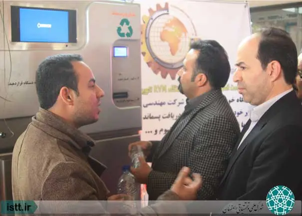 نمای شهرک علمی و تحقیقاتی اصفهان