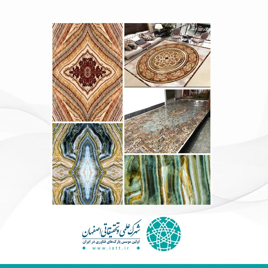 پردیس شهرک علمی و تحقیقاتی اصفهان