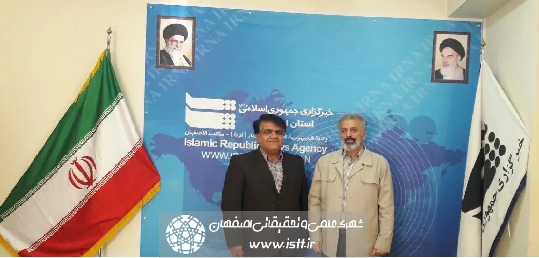پردیس شهرک علمی و تحقیقاتی اصفهان