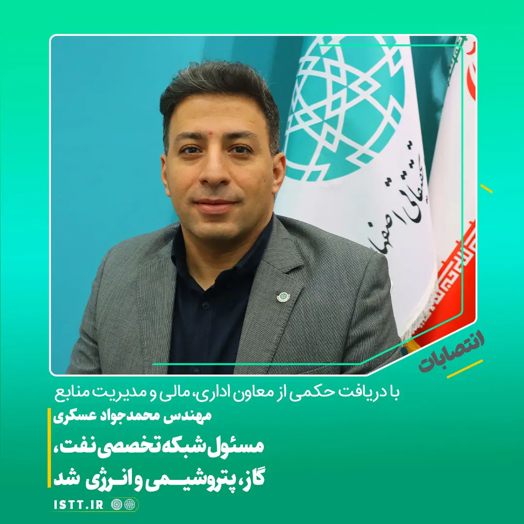 نمای هوایی شهرک علمی و تحقیقاتی اصفهان