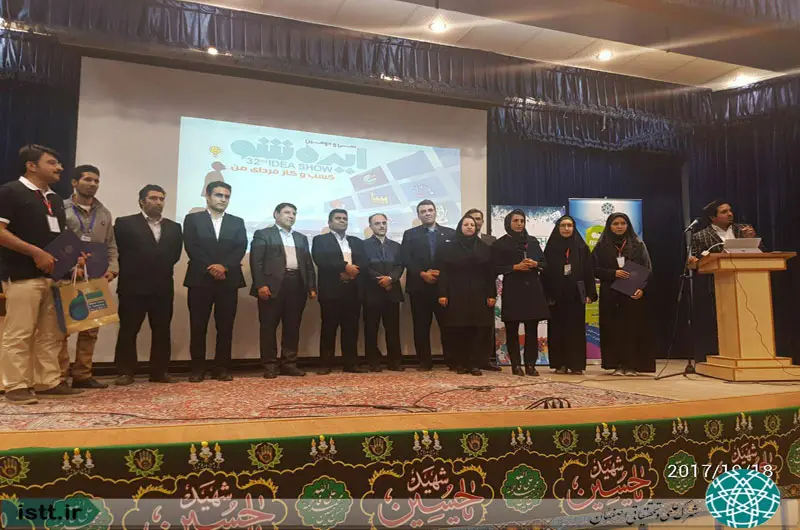 نمای شهرک علمی و تحقیقاتی اصفهان