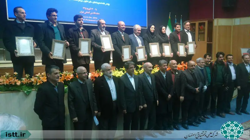 پردیس شهرک علمی و تحقیقاتی اصفهان