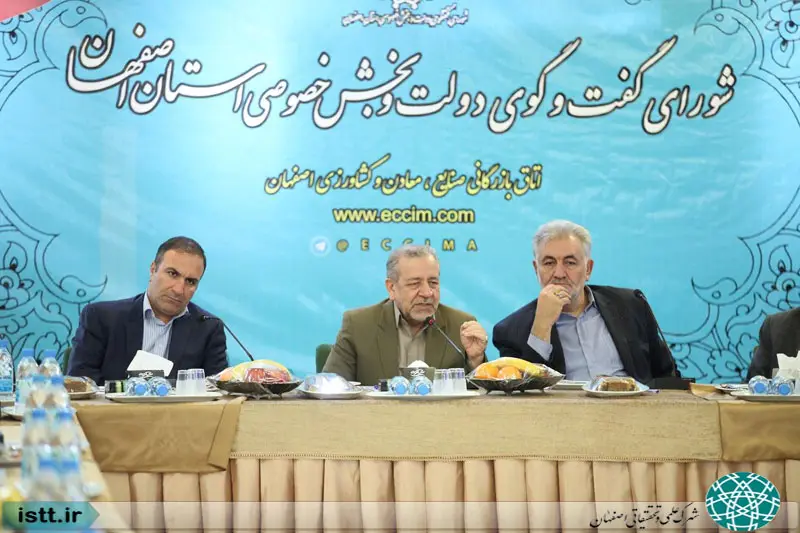 نمای شهرک علمی و تحقیقاتی اصفهان