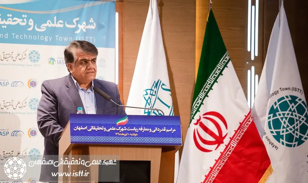 نمای شهرک علمی و تحقیقاتی اصفهان