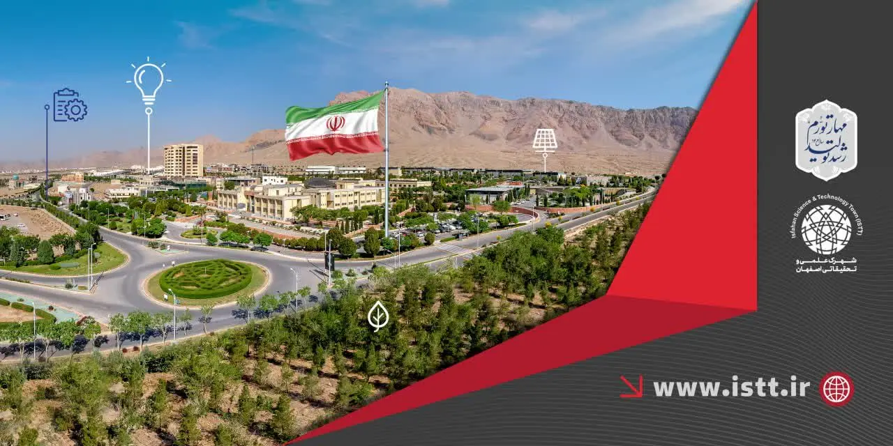 نمای هوایی شهرک علمی و تحقیقاتی اصفهان