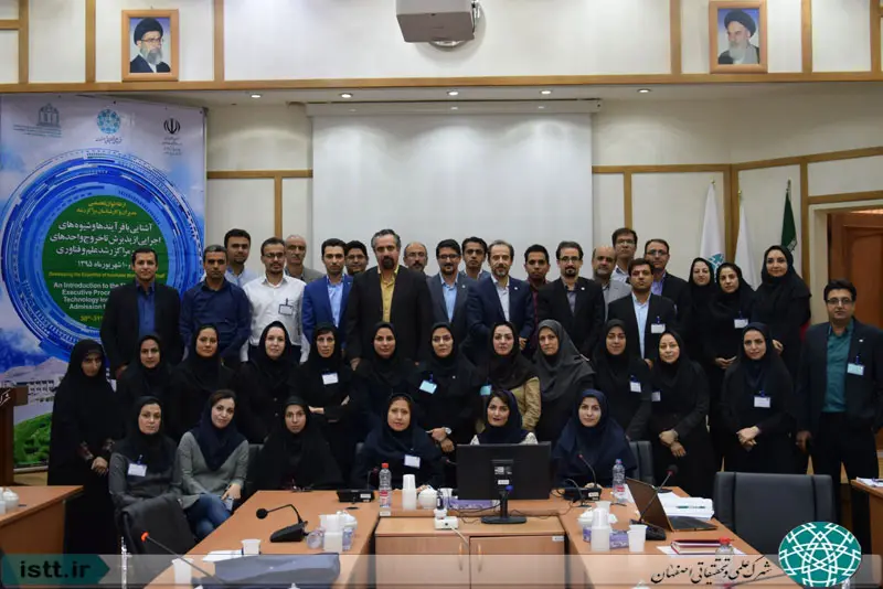 نمای شهرک علمی و تحقیقاتی اصفهان