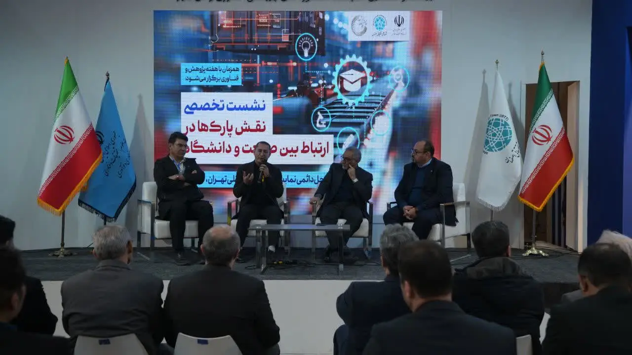 پردیس شهرک علمی و تحقیقاتی اصفهان