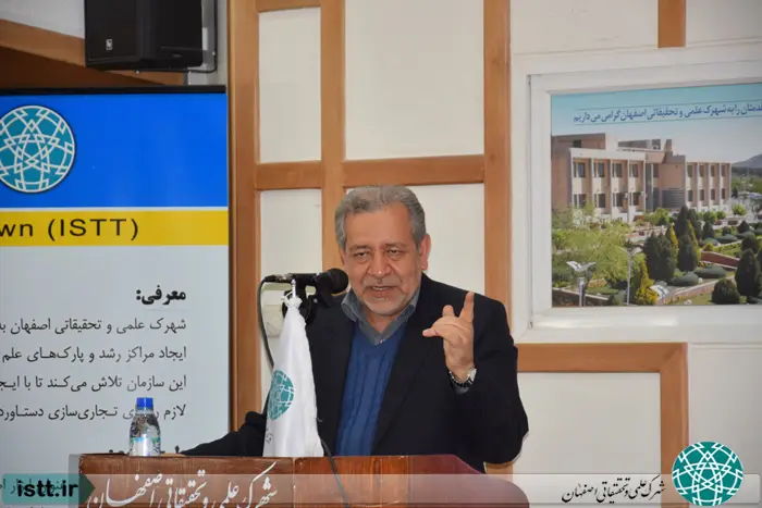 پردیس شهرک علمی و تحقیقاتی اصفهان