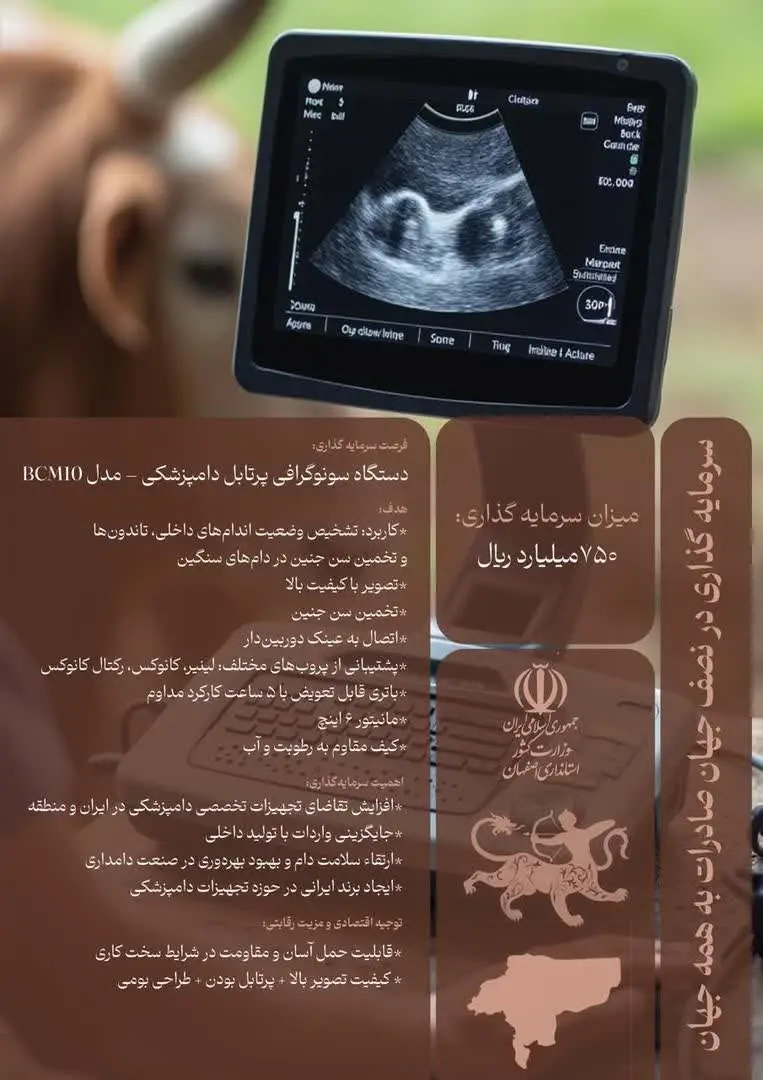 پردیس شهرک علمی و تحقیقاتی اصفهان