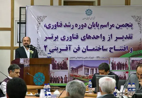 نمای هوایی شهرک علمی و تحقیقاتی اصفهان
