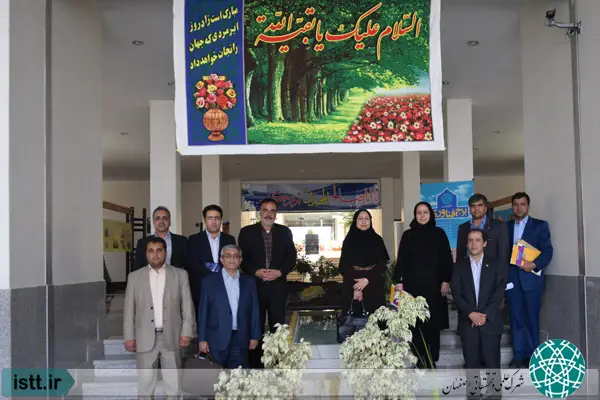 نمای شهرک علمی و تحقیقاتی اصفهان