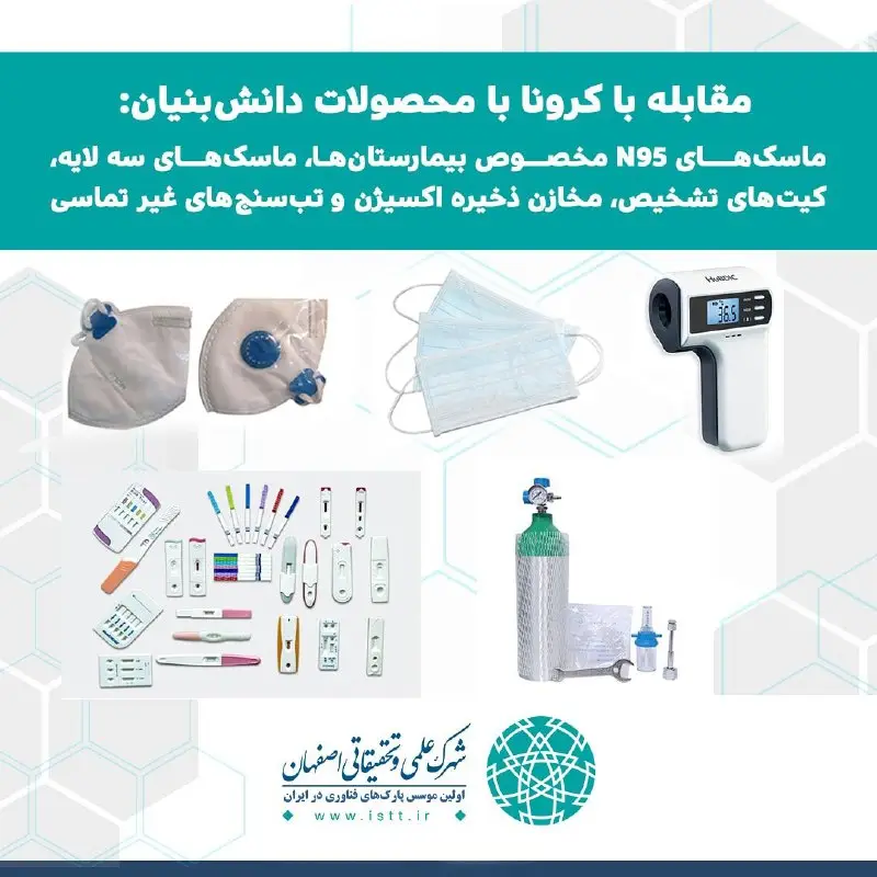 نمای شهرک علمی و تحقیقاتی اصفهان