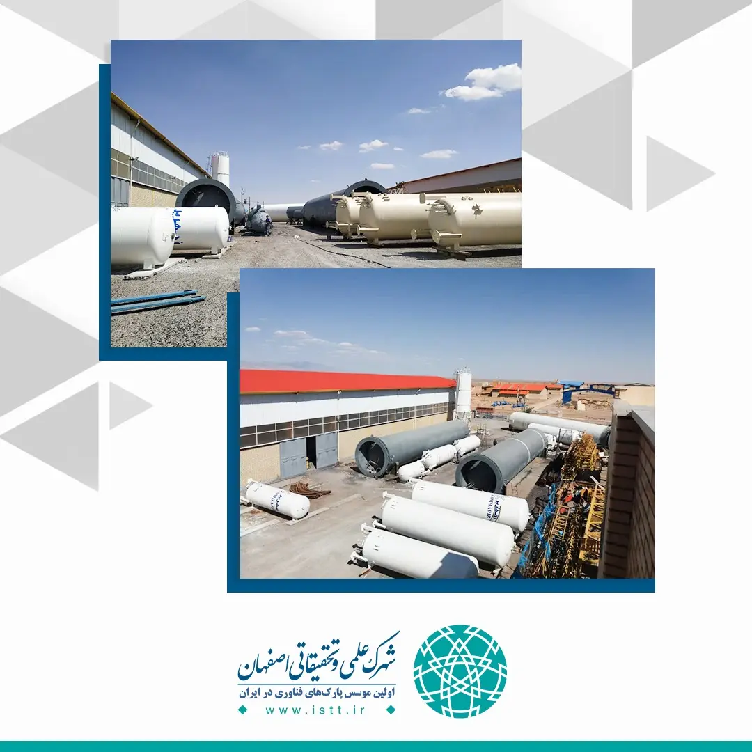 پردیس شهرک علمی و تحقیقاتی اصفهان