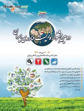 نمای شهرک علمی و تحقیقاتی اصفهان