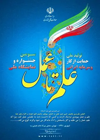 پردیس شهرک علمی و تحقیقاتی اصفهان