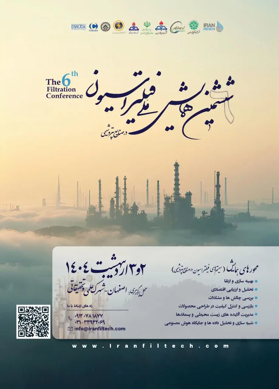 پردیس شهرک علمی و تحقیقاتی اصفهان