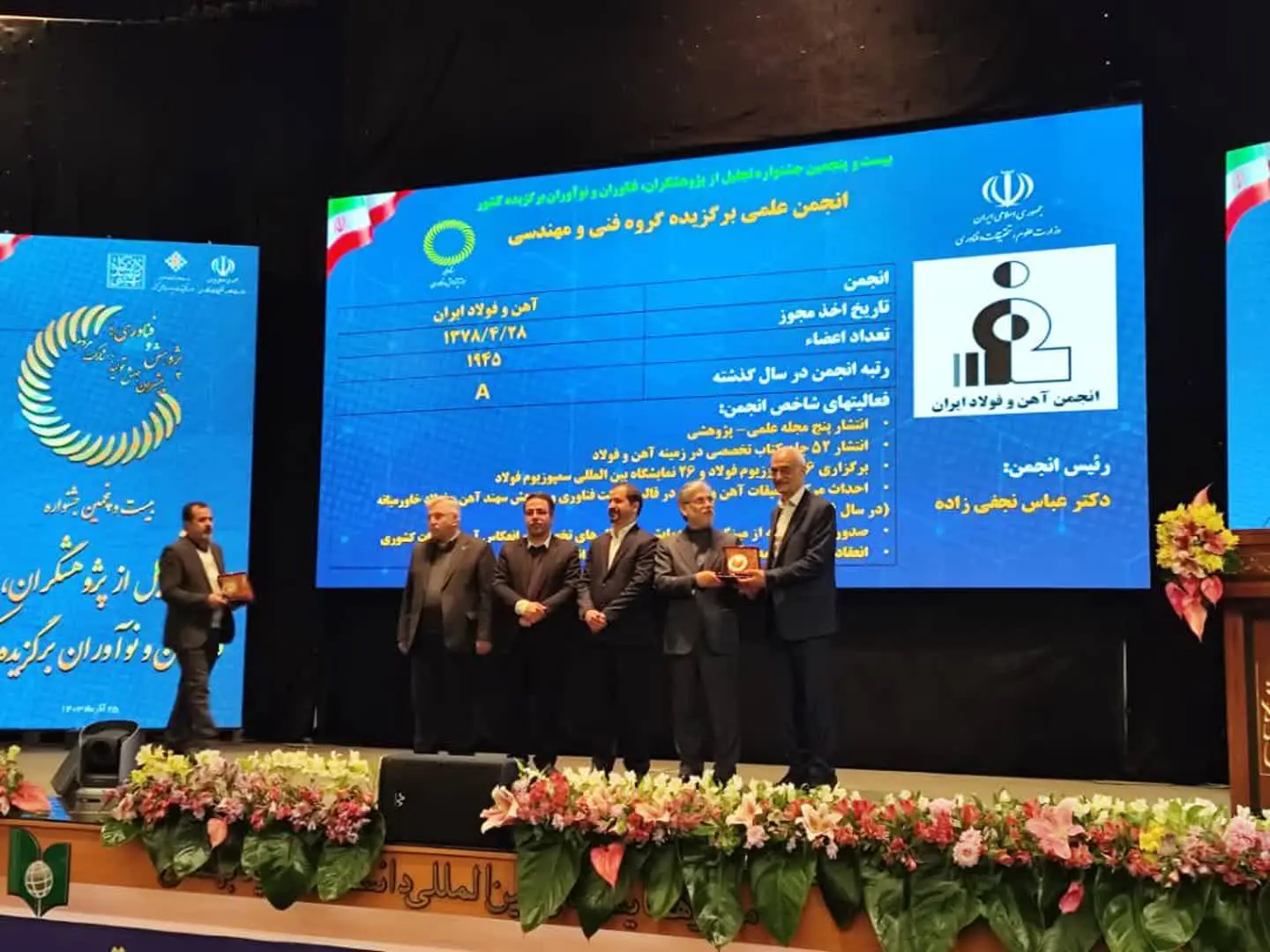 نمای هوایی شهرک علمی و تحقیقاتی اصفهان