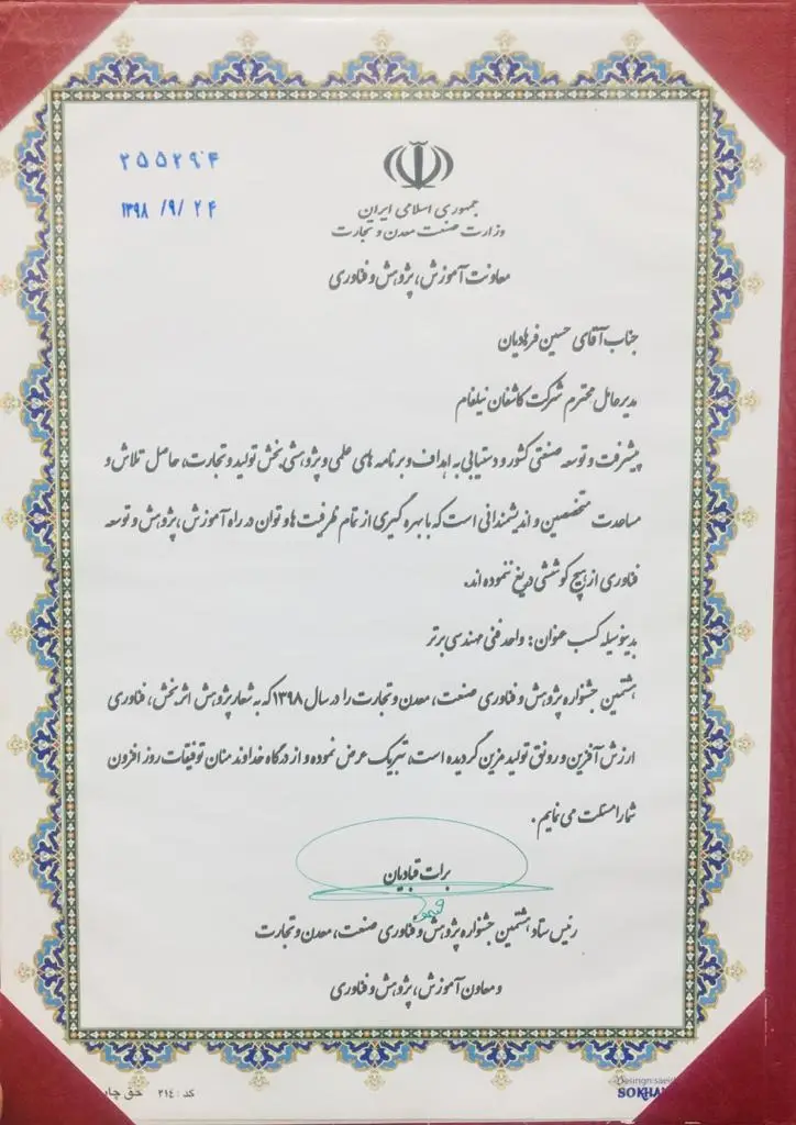 نمای هوایی شهرک علمی و تحقیقاتی اصفهان
