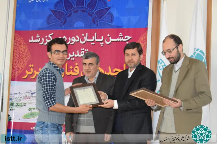 نمای شهرک علمی و تحقیقاتی اصفهان