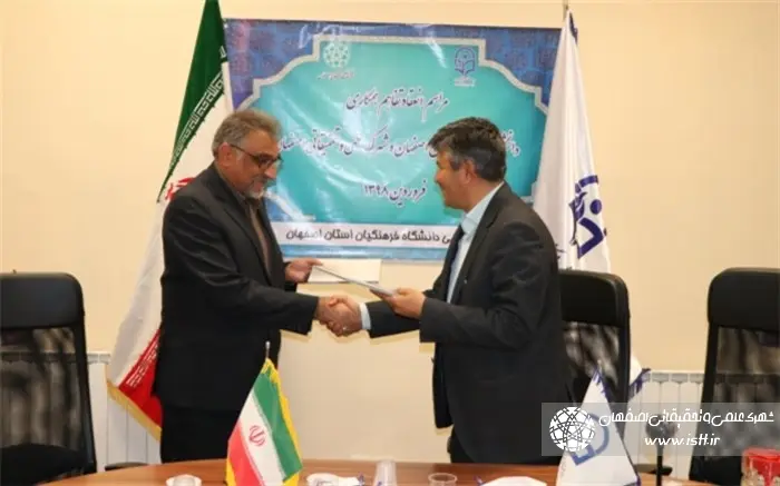 نمای هوایی شهرک علمی و تحقیقاتی اصفهان