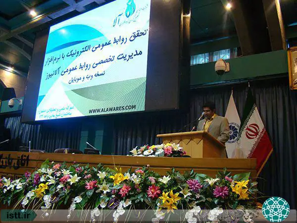 نمای شهرک علمی و تحقیقاتی اصفهان