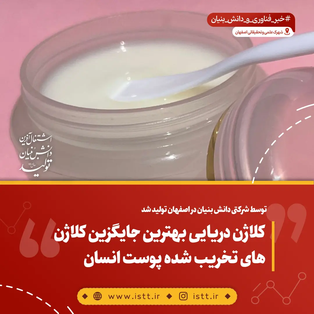 نمای هوایی شهرک علمی و تحقیقاتی اصفهان