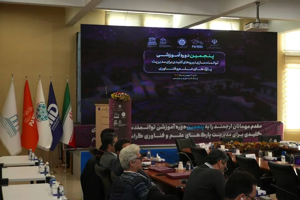 نمای شهرک علمی و تحقیقاتی اصفهان