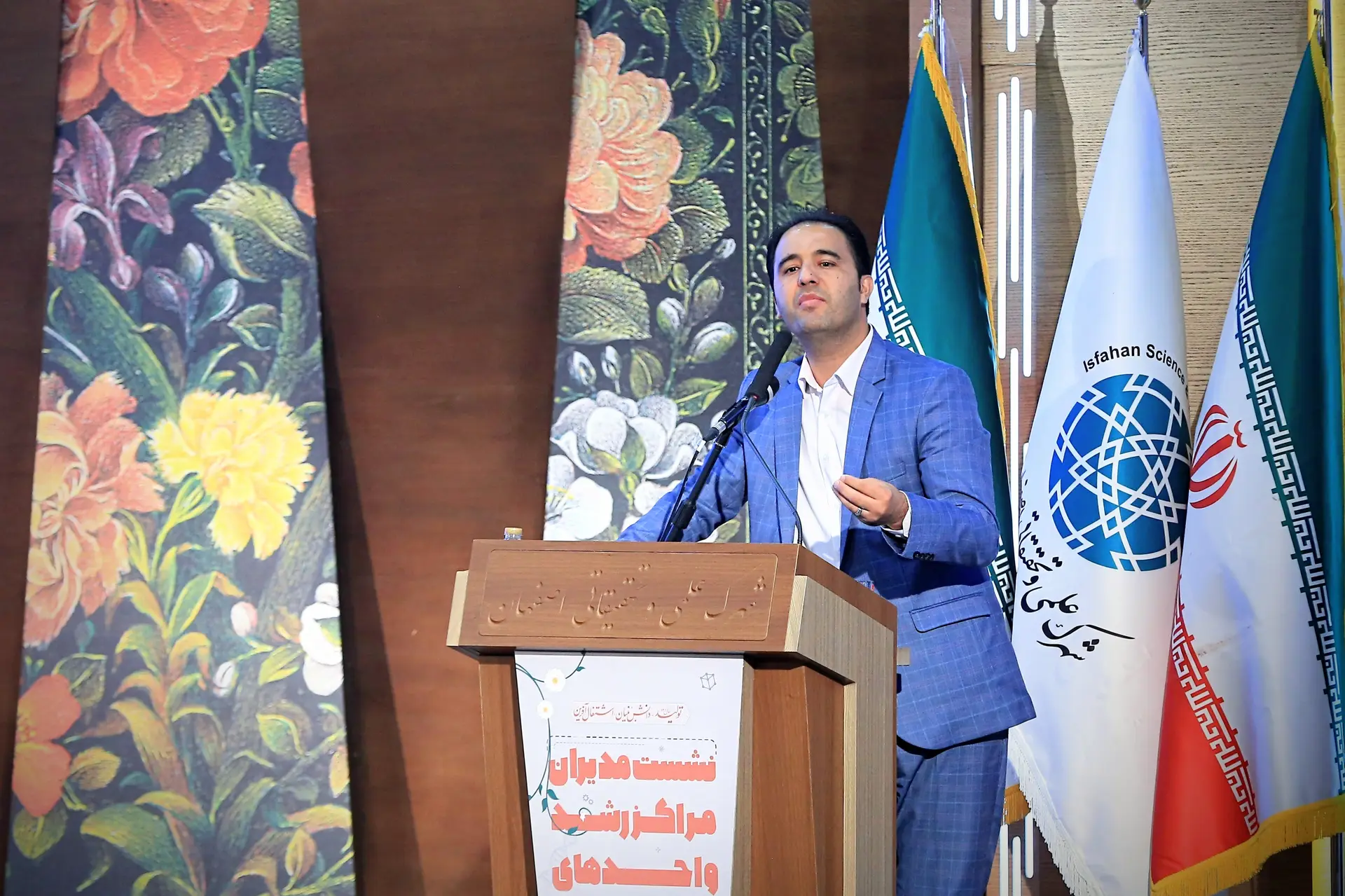نمای هوایی شهرک علمی و تحقیقاتی اصفهان