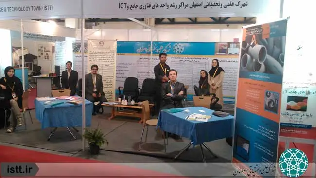 نمای شهرک علمی و تحقیقاتی اصفهان