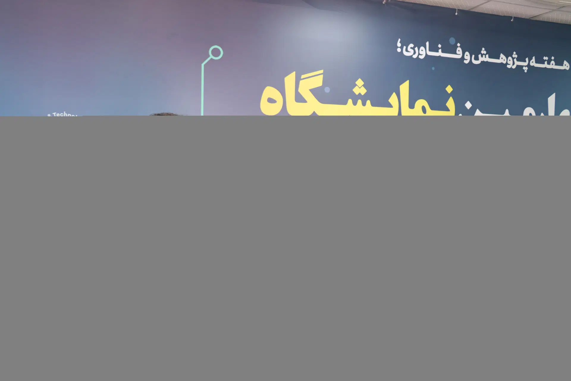 نمای شهرک علمی و تحقیقاتی اصفهان