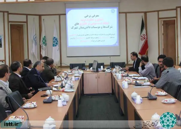 پردیس شهرک علمی و تحقیقاتی اصفهان