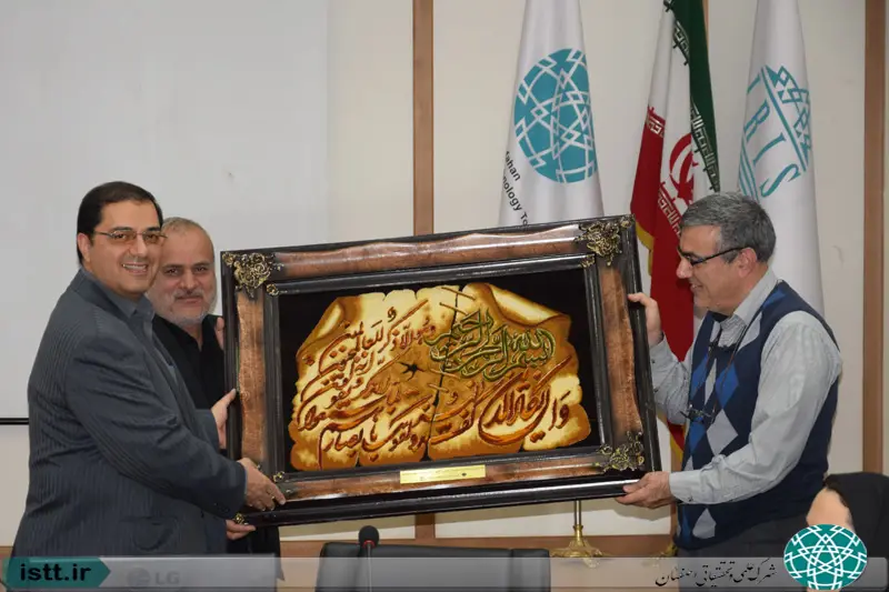 نمای هوایی شهرک علمی و تحقیقاتی اصفهان
