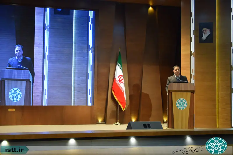 پردیس شهرک علمی و تحقیقاتی اصفهان
