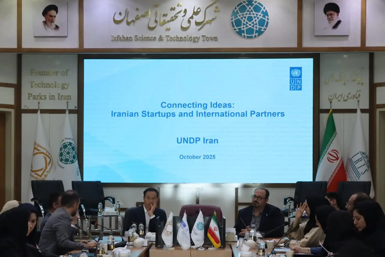 پردیس شهرک علمی و تحقیقاتی اصفهان