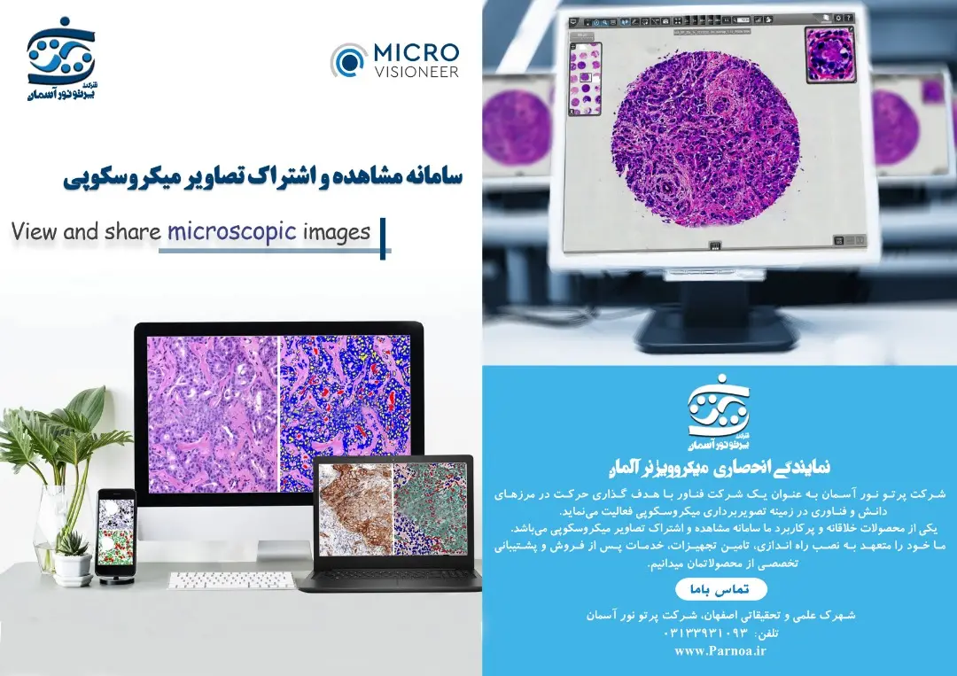 پردیس شهرک علمی و تحقیقاتی اصفهان