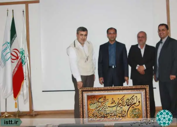 پردیس شهرک علمی و تحقیقاتی اصفهان