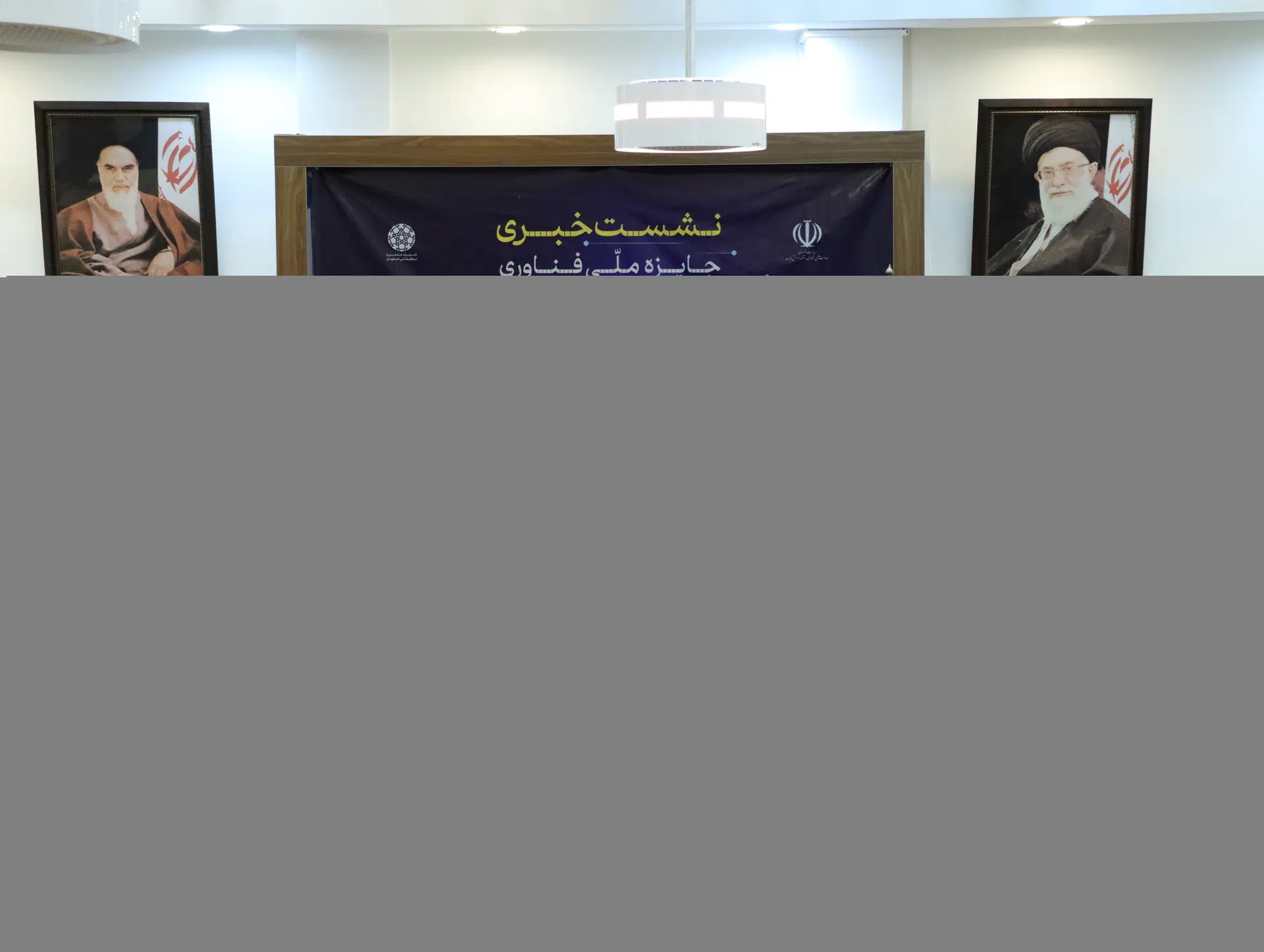 نمای شهرک علمی و تحقیقاتی اصفهان