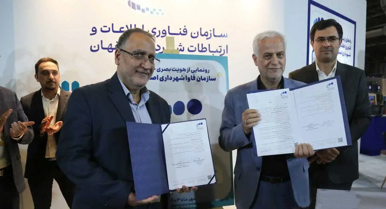 پردیس شهرک علمی و تحقیقاتی اصفهان