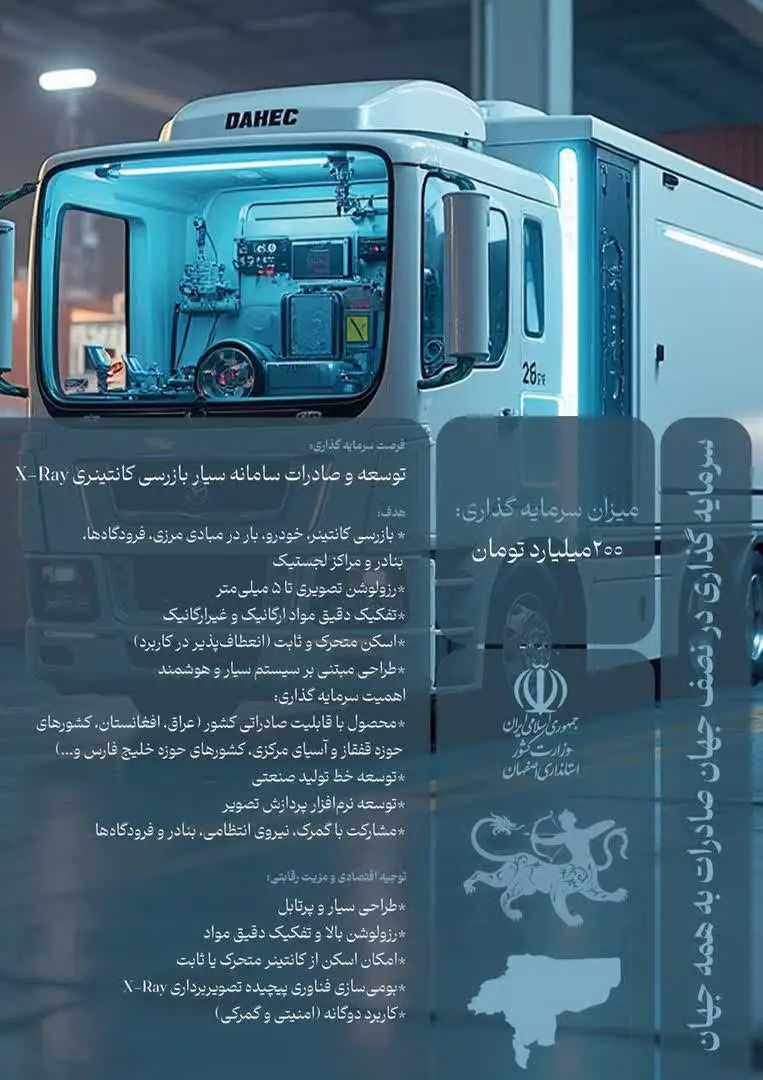 نمای شهرک علمی و تحقیقاتی اصفهان