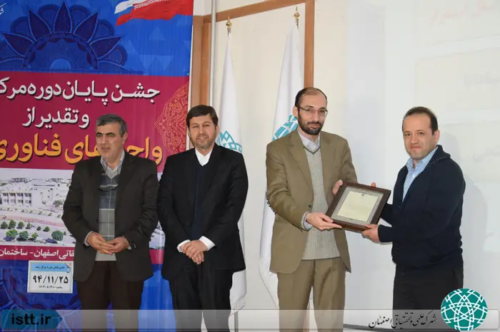 نمای شهرک علمی و تحقیقاتی اصفهان
