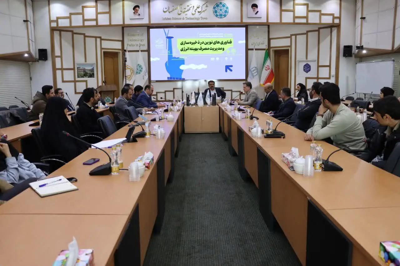 نمای شهرک علمی و تحقیقاتی اصفهان