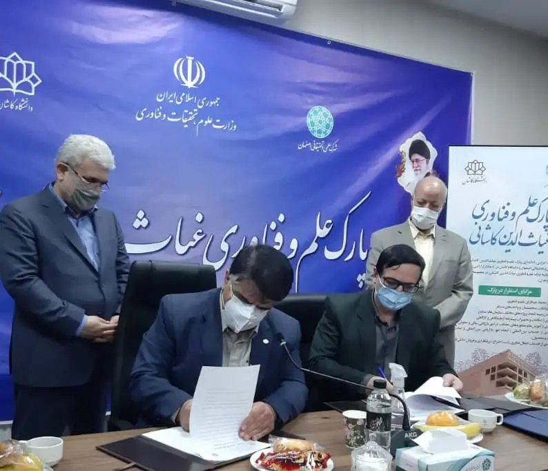 نمای هوایی شهرک علمی و تحقیقاتی اصفهان