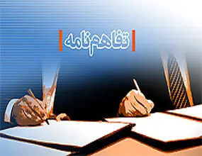 نمای شهرک علمی و تحقیقاتی اصفهان