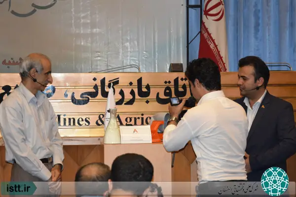 نمای شهرک علمی و تحقیقاتی اصفهان