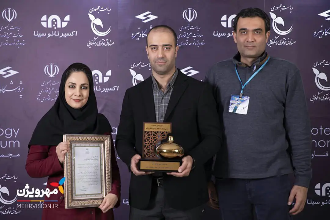 نمای شهرک علمی و تحقیقاتی اصفهان