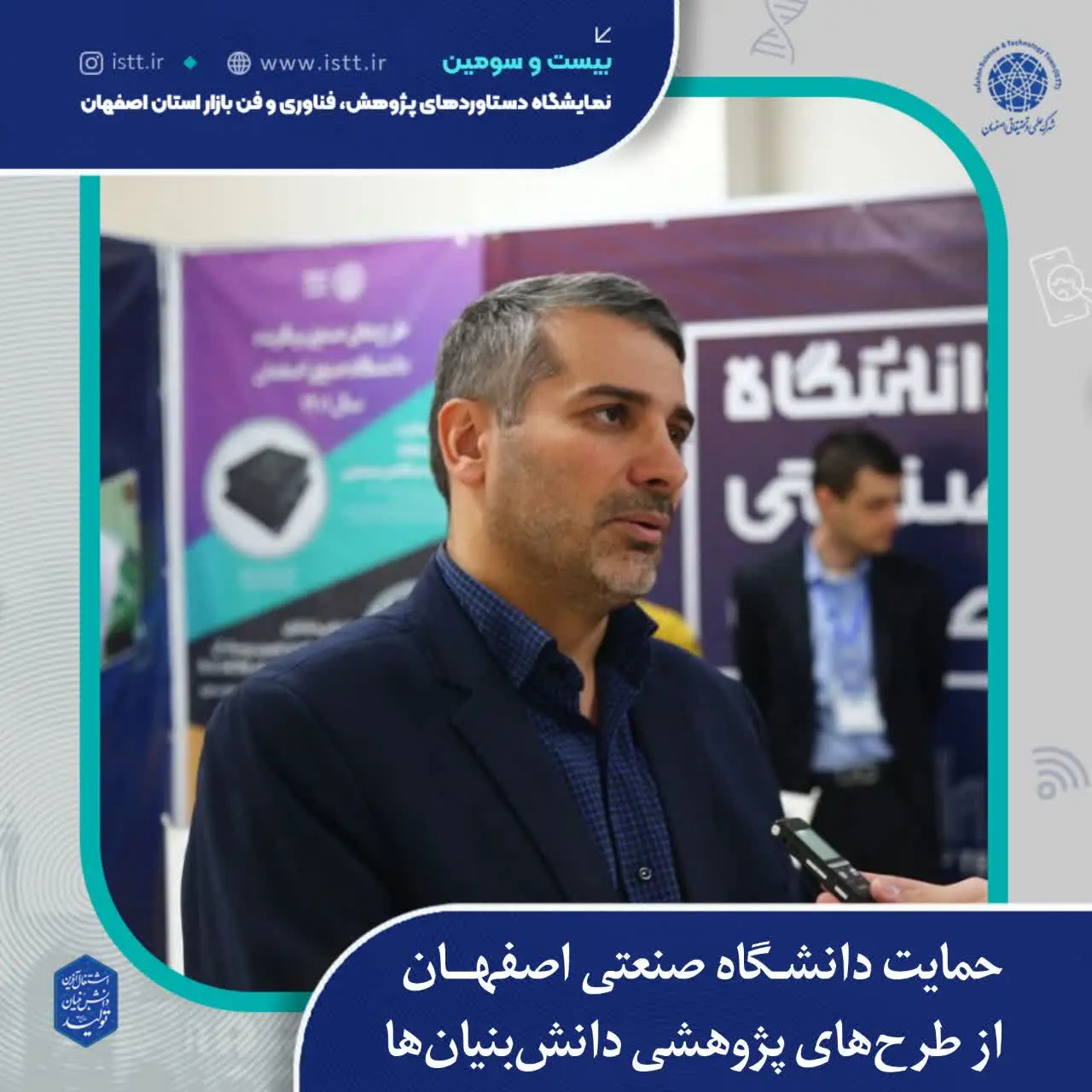 نمای هوایی شهرک علمی و تحقیقاتی اصفهان