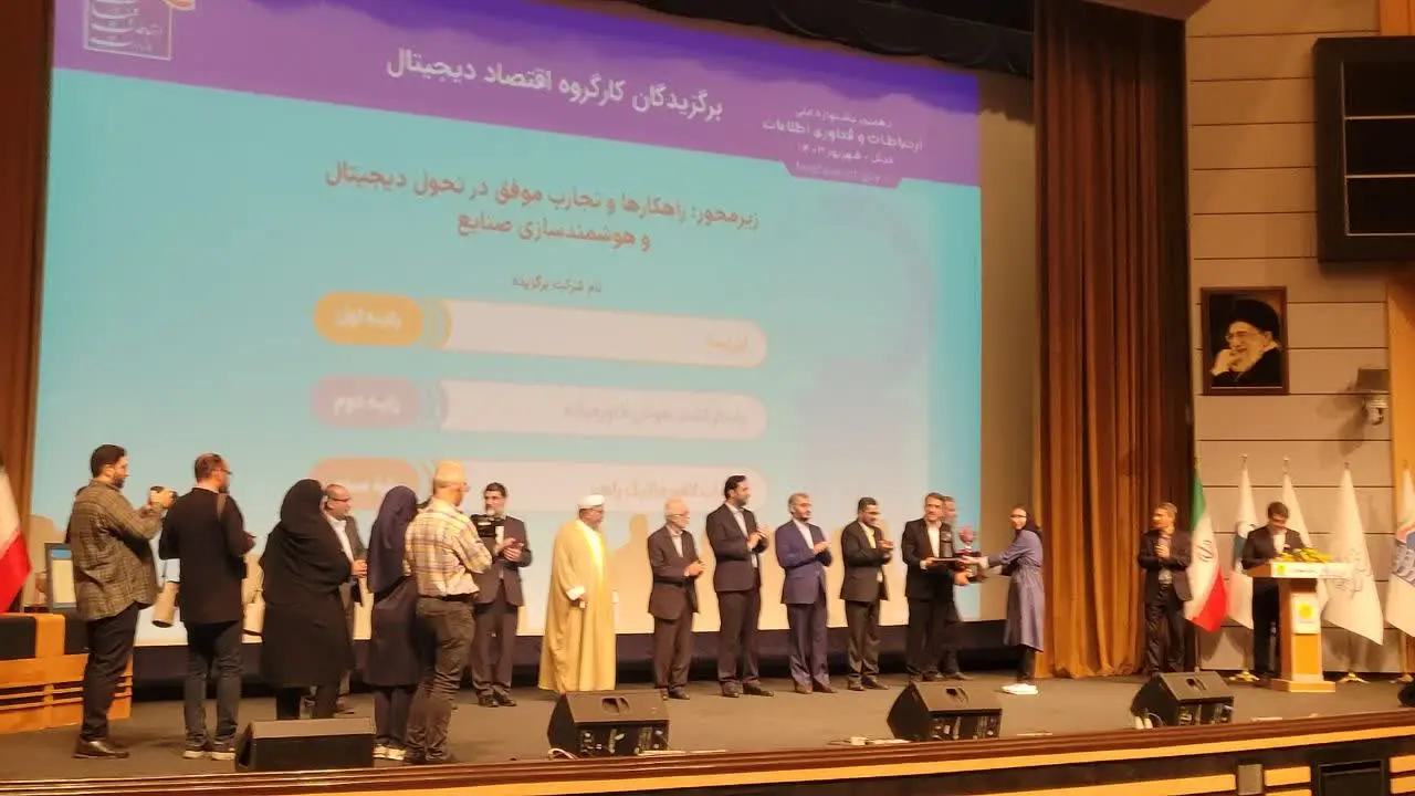 نمای شهرک علمی و تحقیقاتی اصفهان