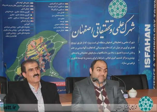 نمای شهرک علمی و تحقیقاتی اصفهان