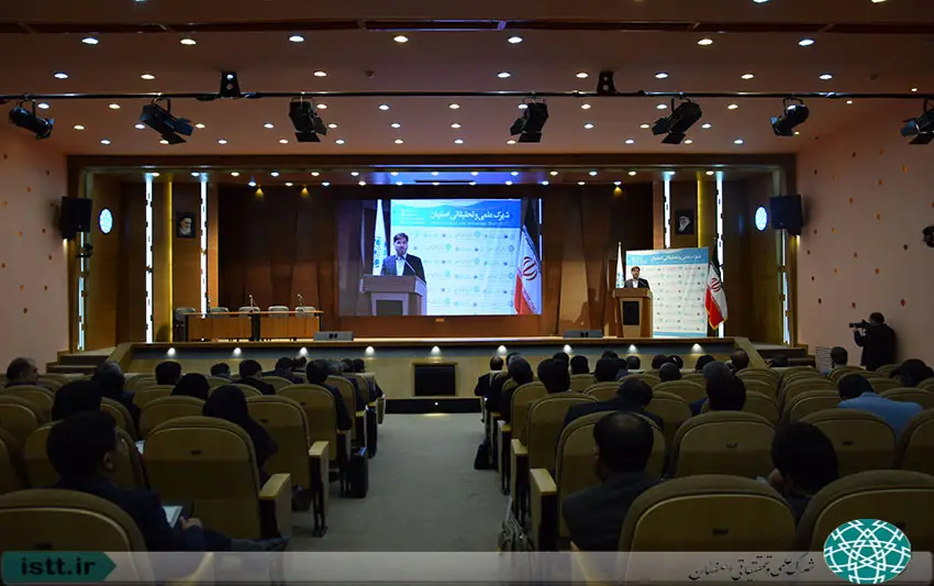 پردیس شهرک علمی و تحقیقاتی اصفهان