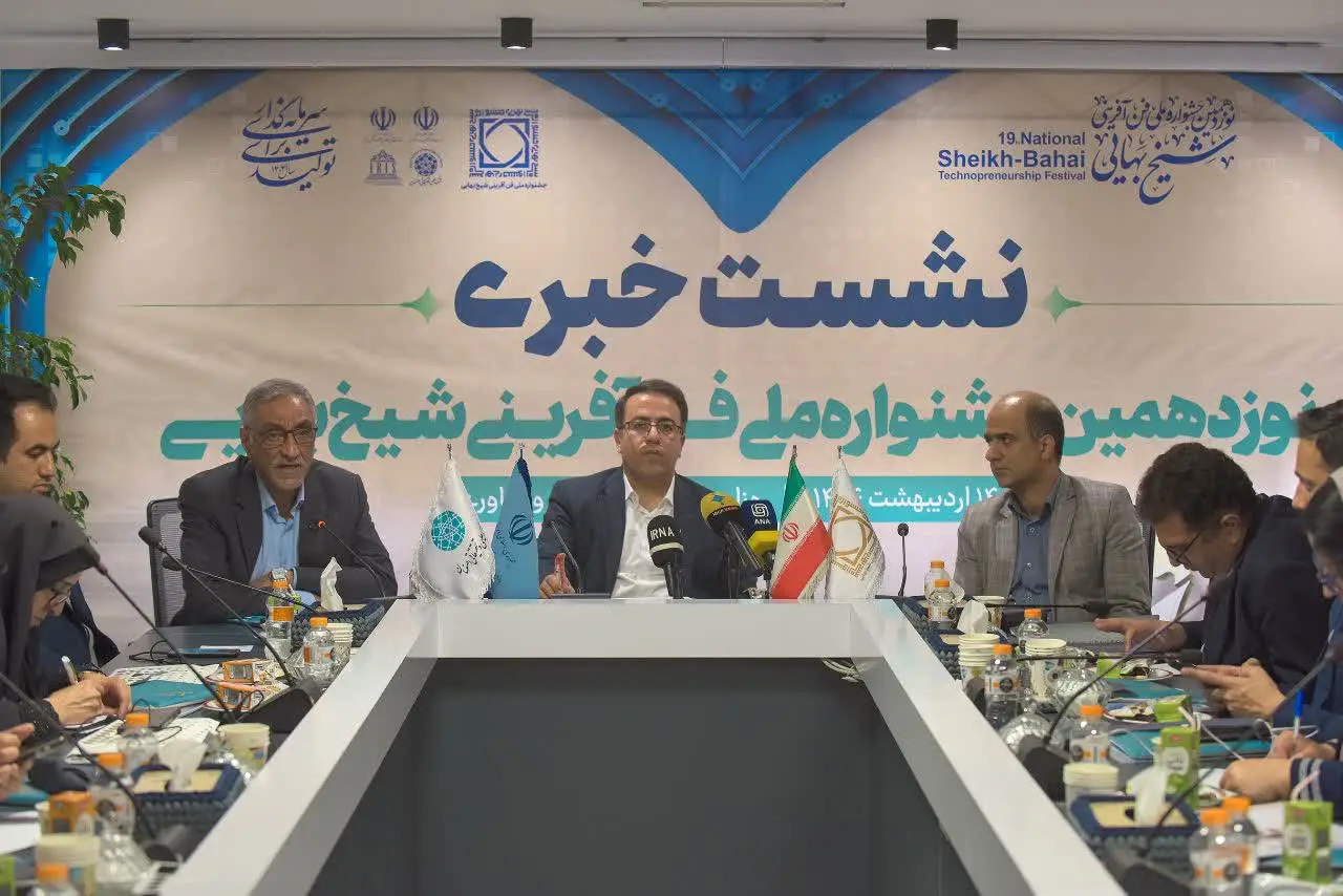 نمای شهرک علمی و تحقیقاتی اصفهان